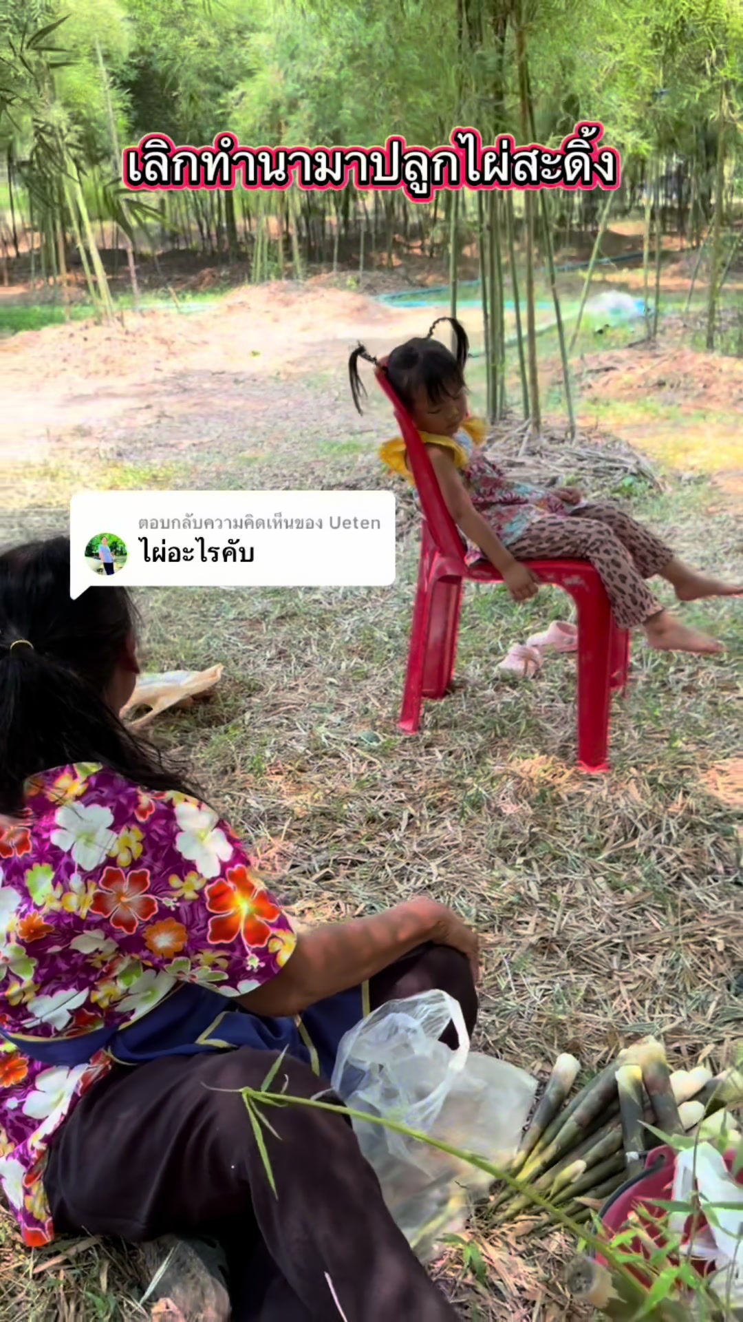 @นัดดาชอป