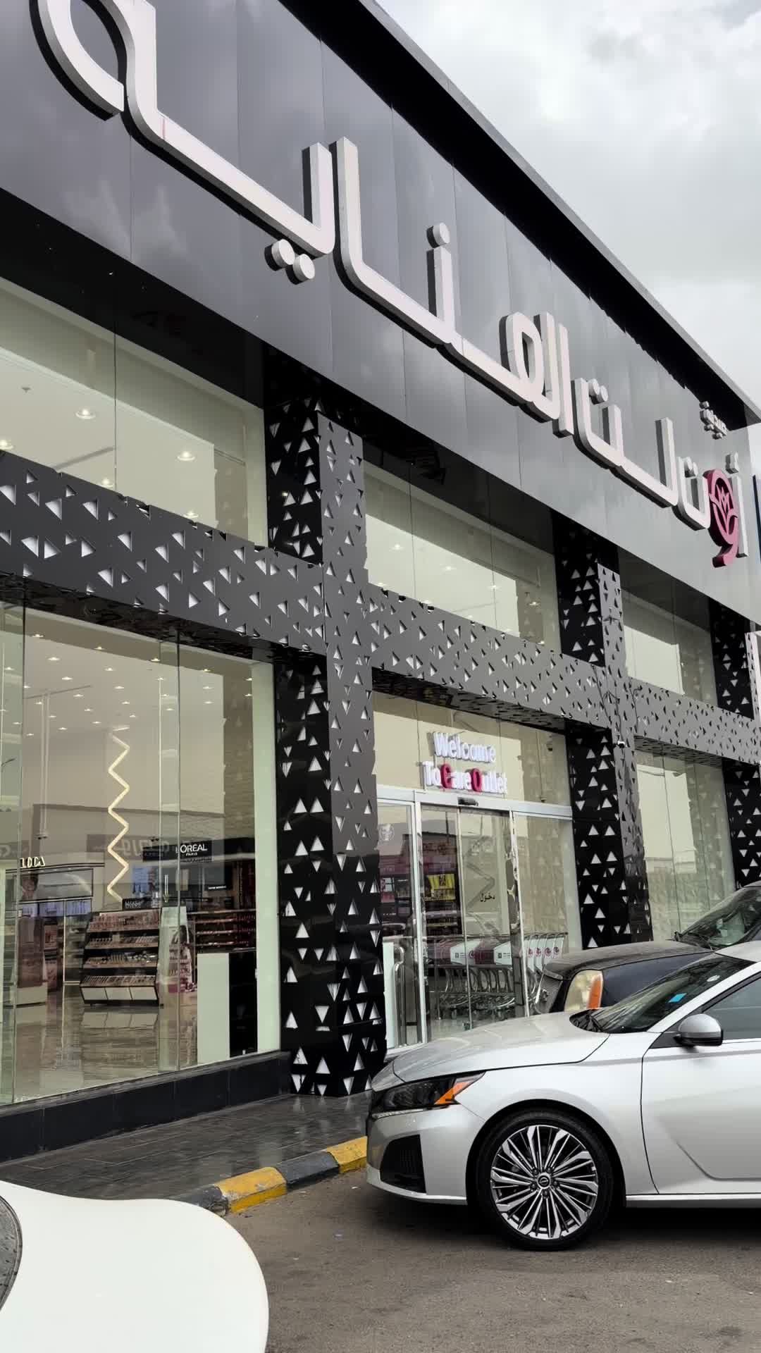 @أماكن وتجارب | ريفّ