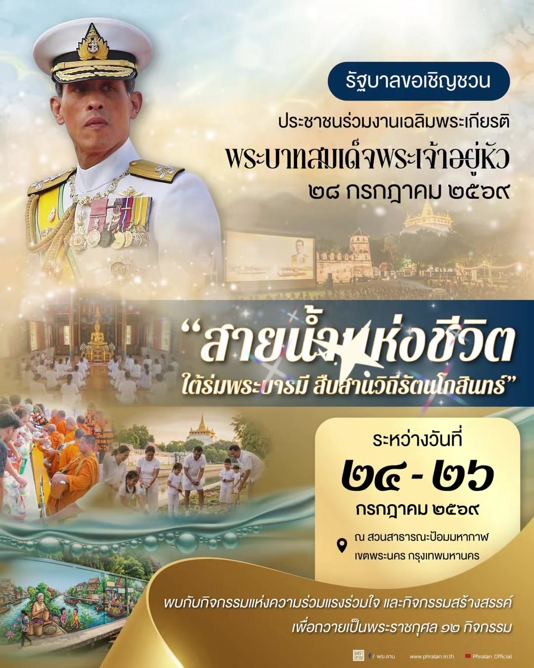 @สวท.เพชรบูรณ์