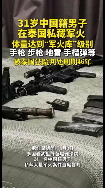 @天天国际反诈【东南亚新闻】