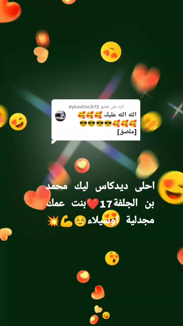 @{اوسيلاء🎀فراولة🍓A}