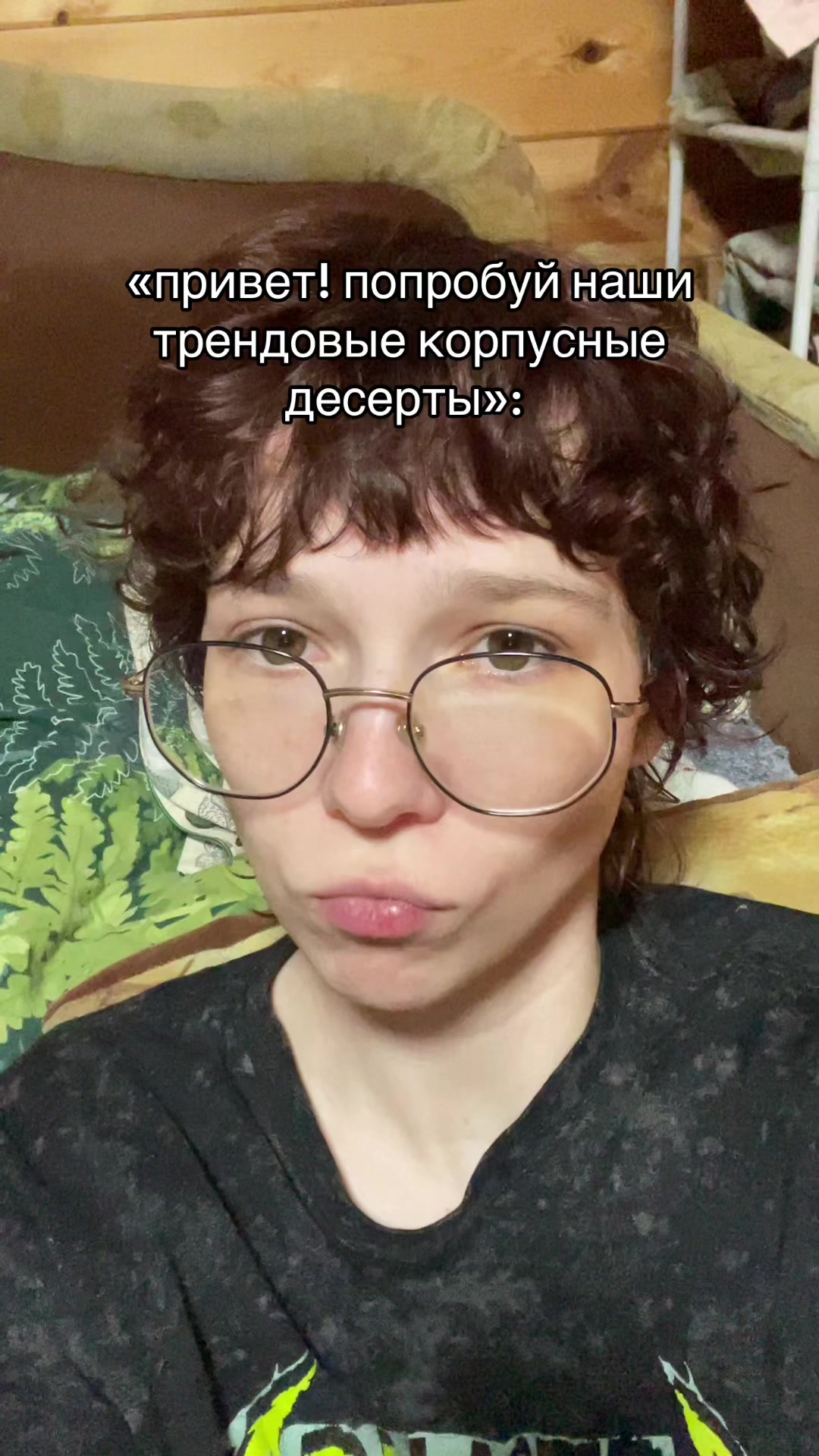 @лён