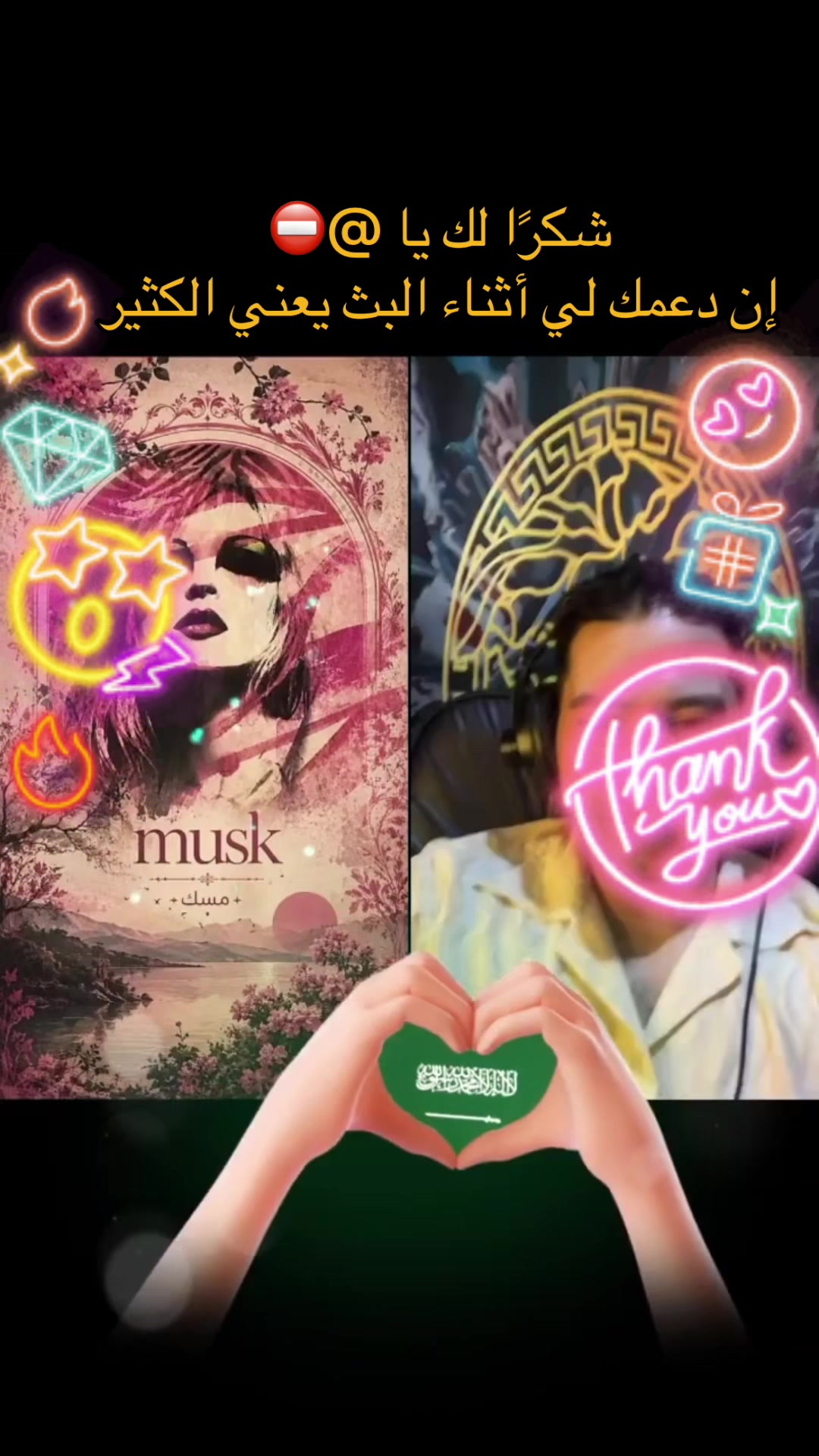 @Musk 🟰 مسك