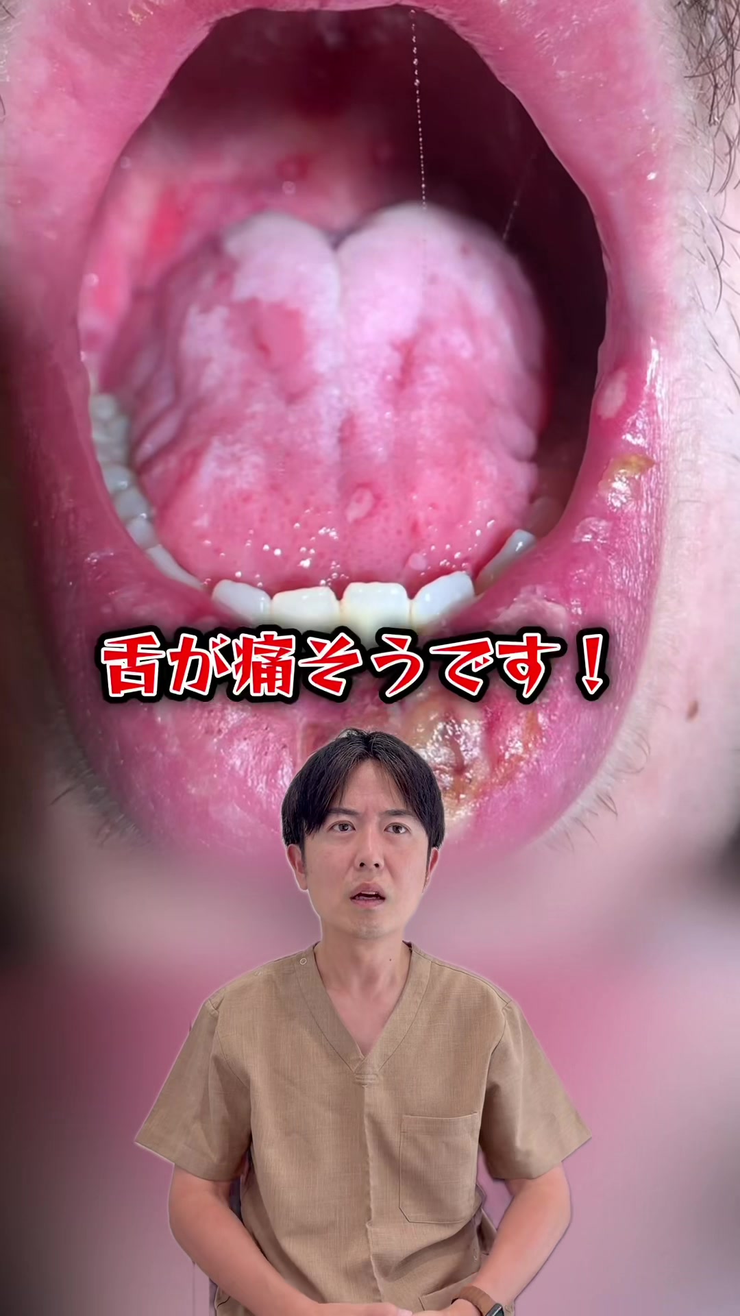 @Dr.山元(湘南歯科クリニック心斎橋院)