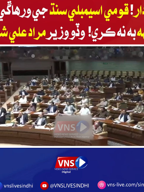 @Vns Live Sindhi