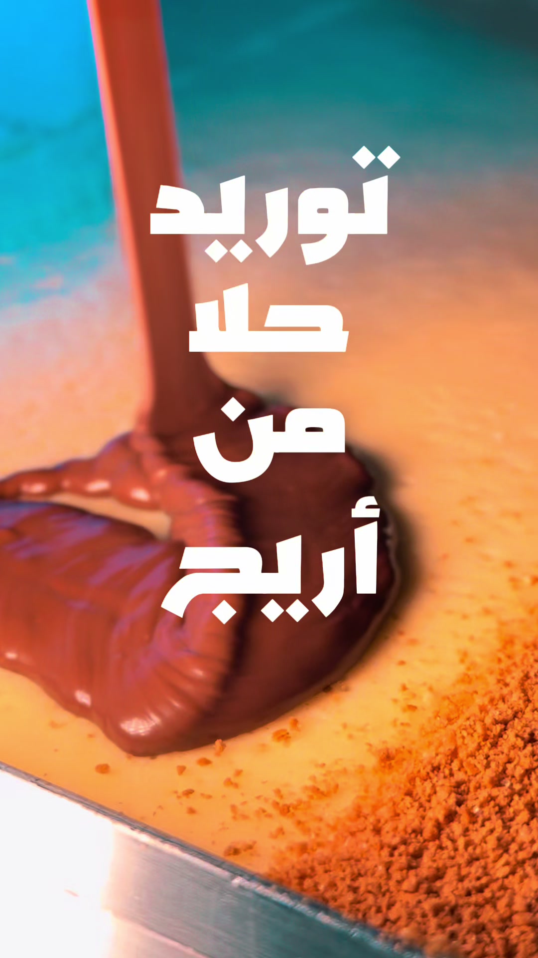 @أريج | areej