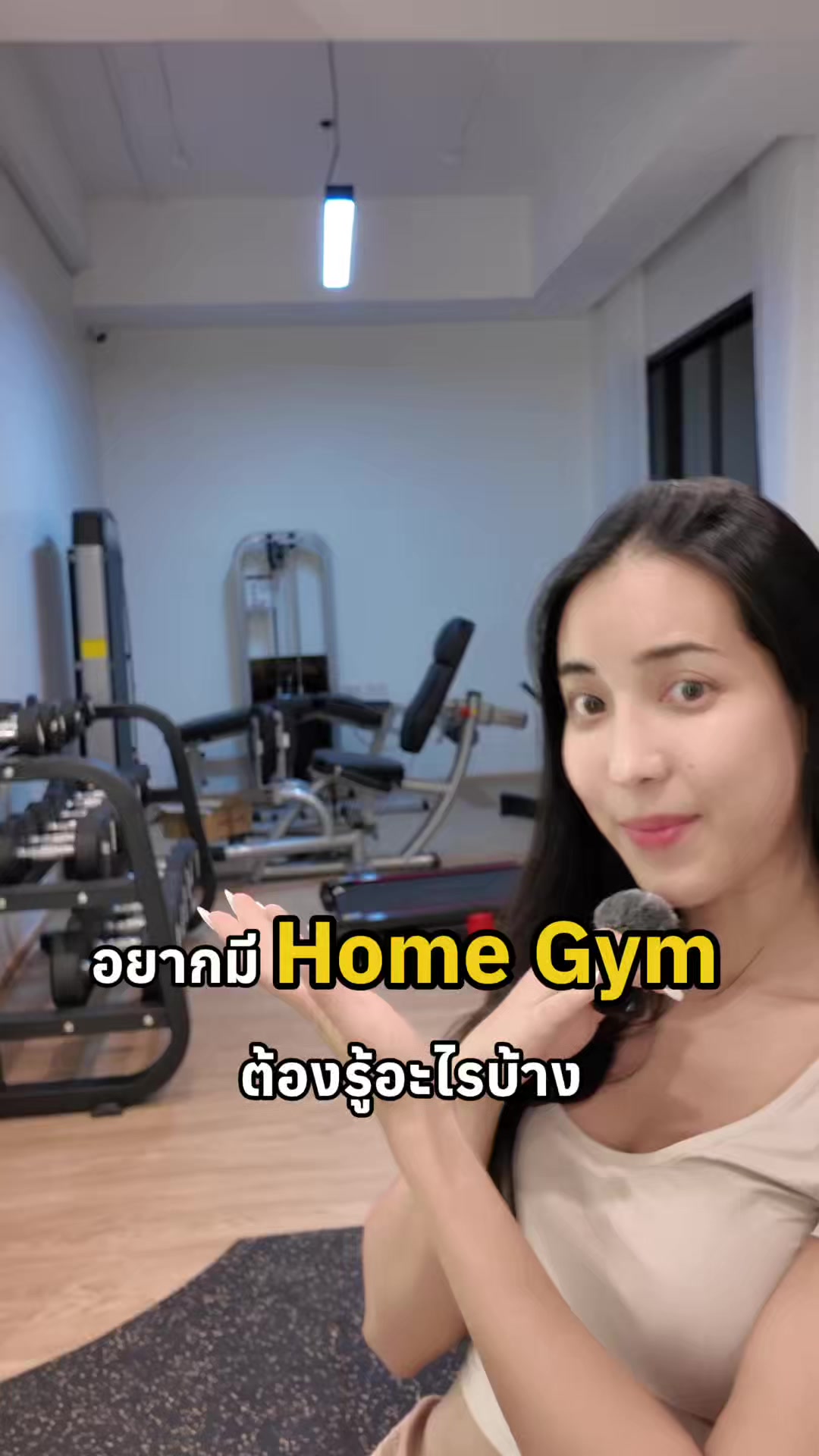@อรชญา | Work(out) Life