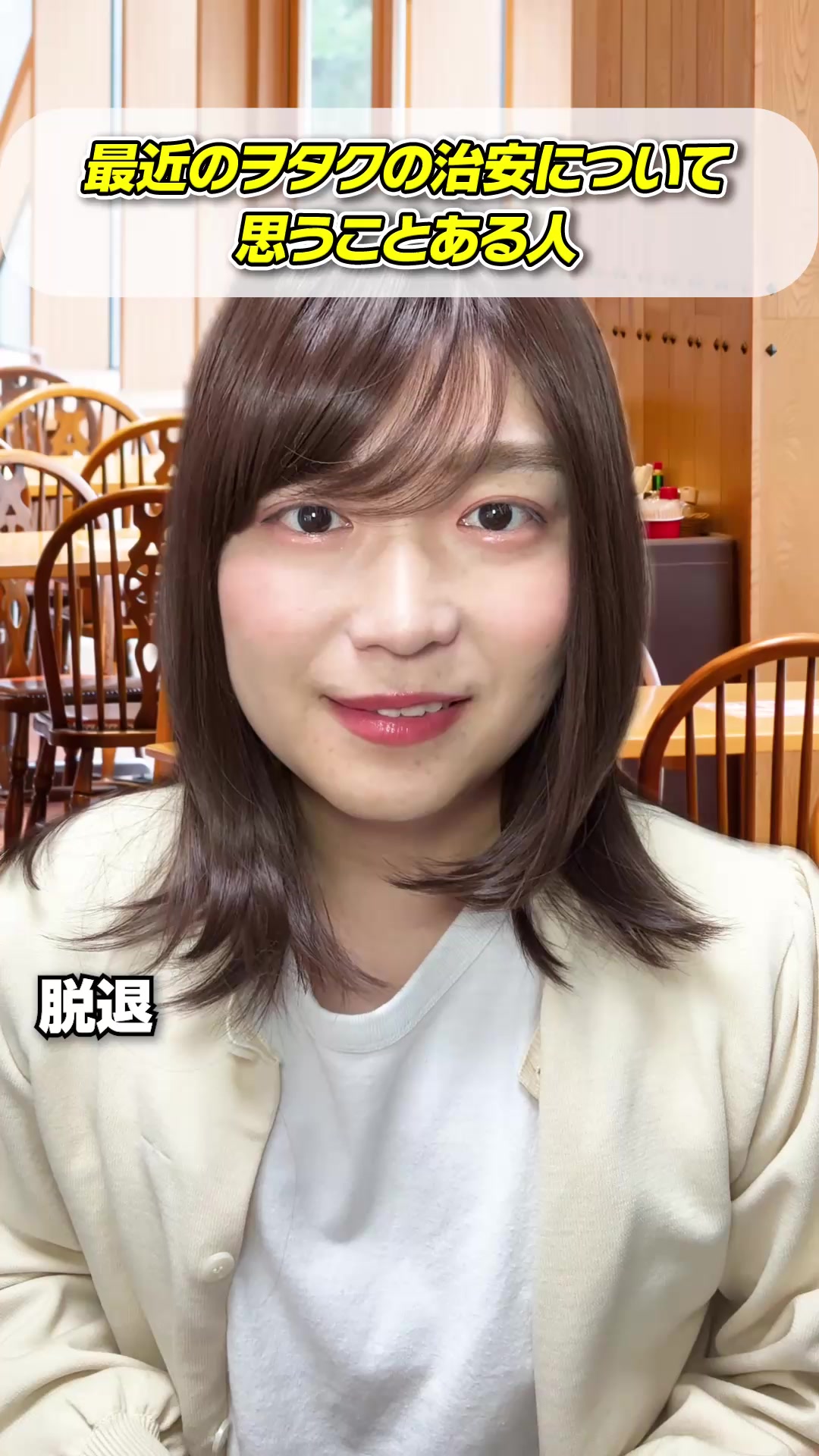@ながち
