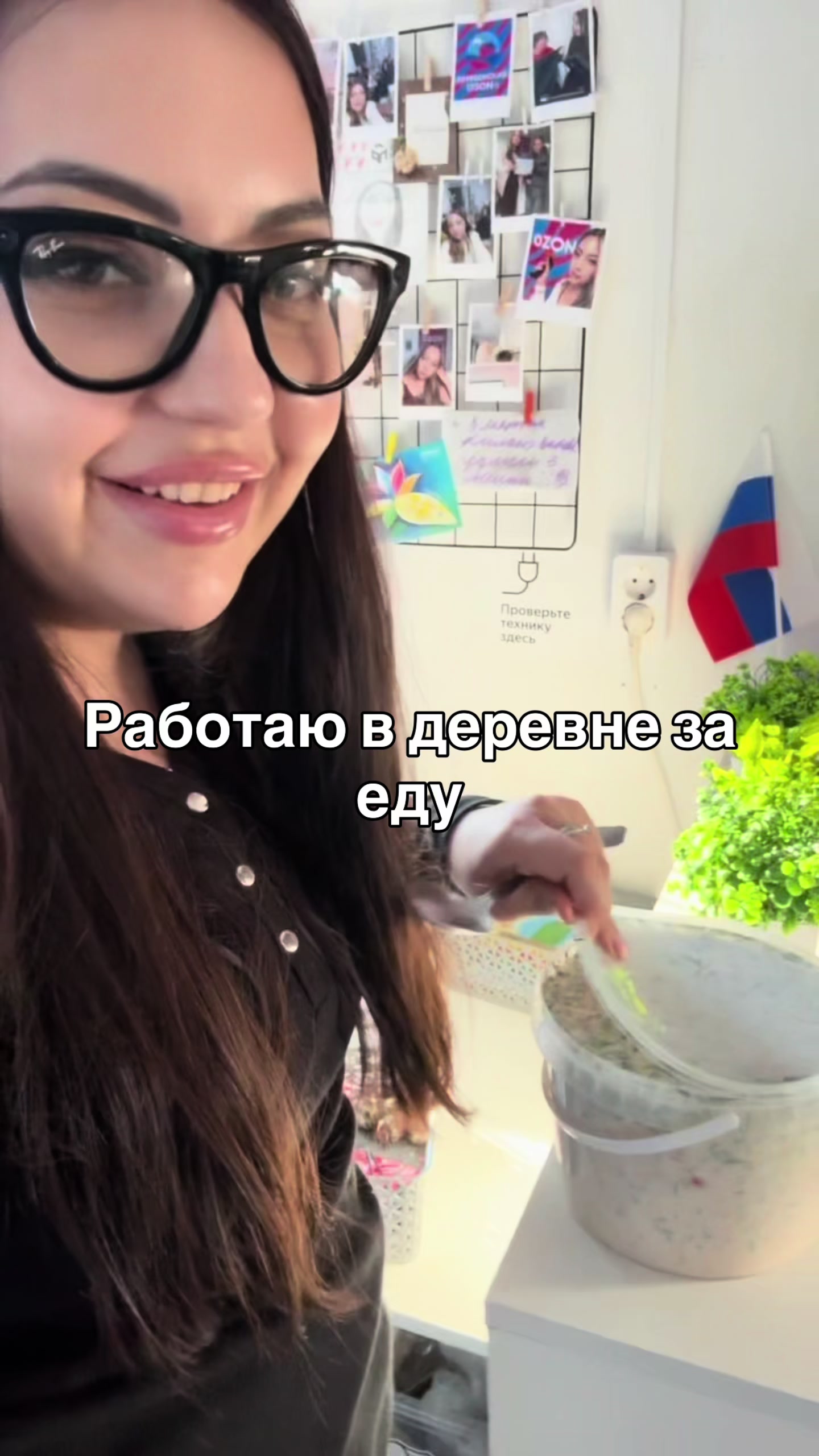 @Дочь деревни