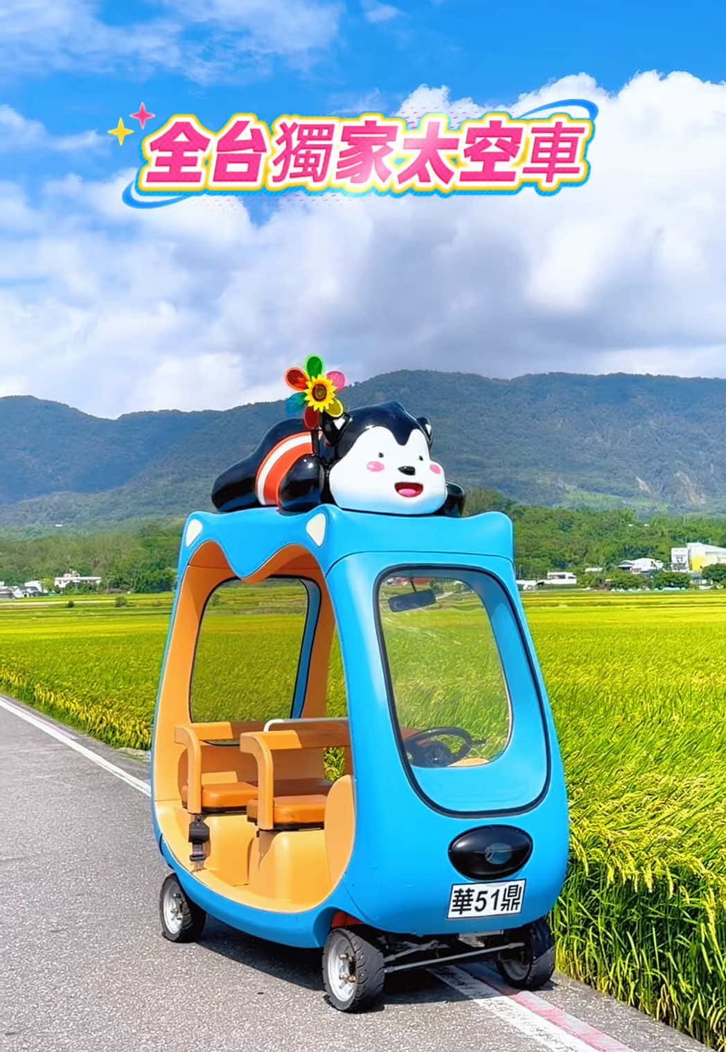 @美娴(華鼎自行車出租店)