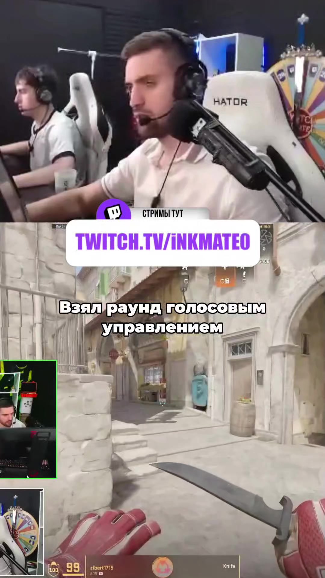 @ИНКМЕЙТ ЗИБЕРТОВИЧ