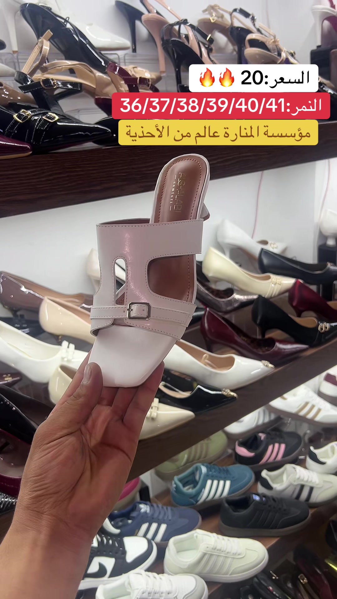 @مؤسسة المنارة للأحذية🥇