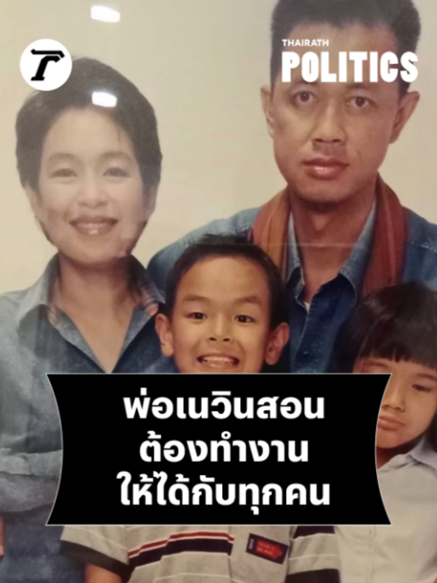 @Thairath