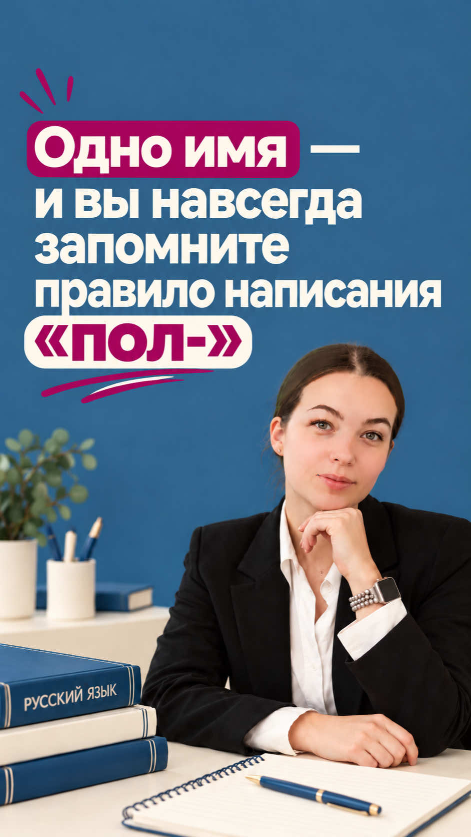 @Школа Глагола