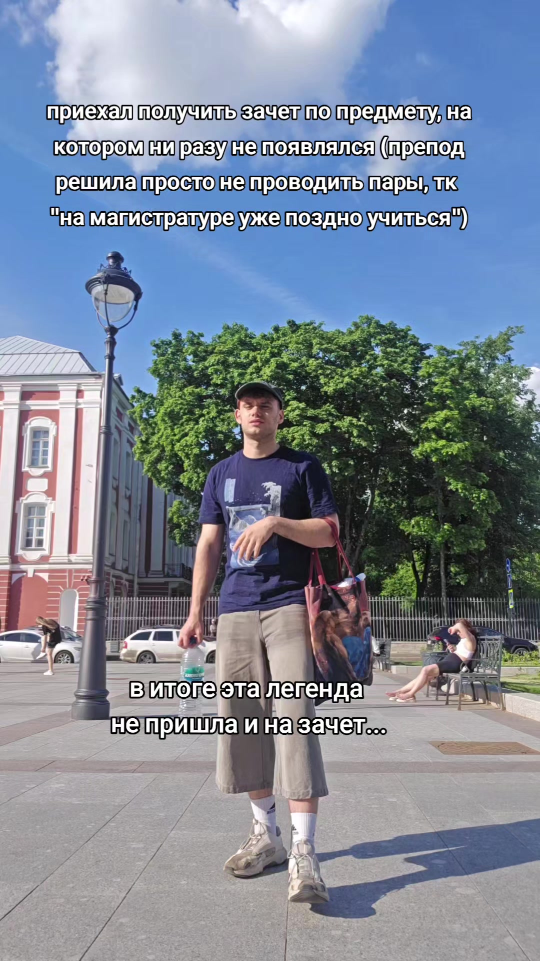 @пассионарный толчок
