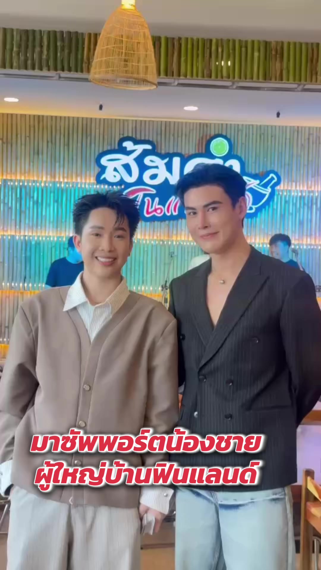 @ผู้จัดการดิวธีรภัทร ช่องจริง