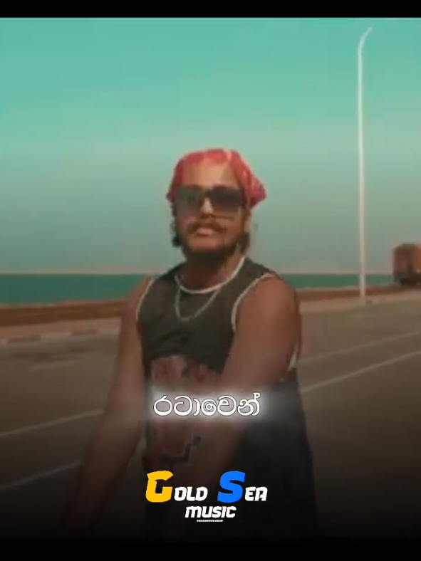 @Gold Sea Music
