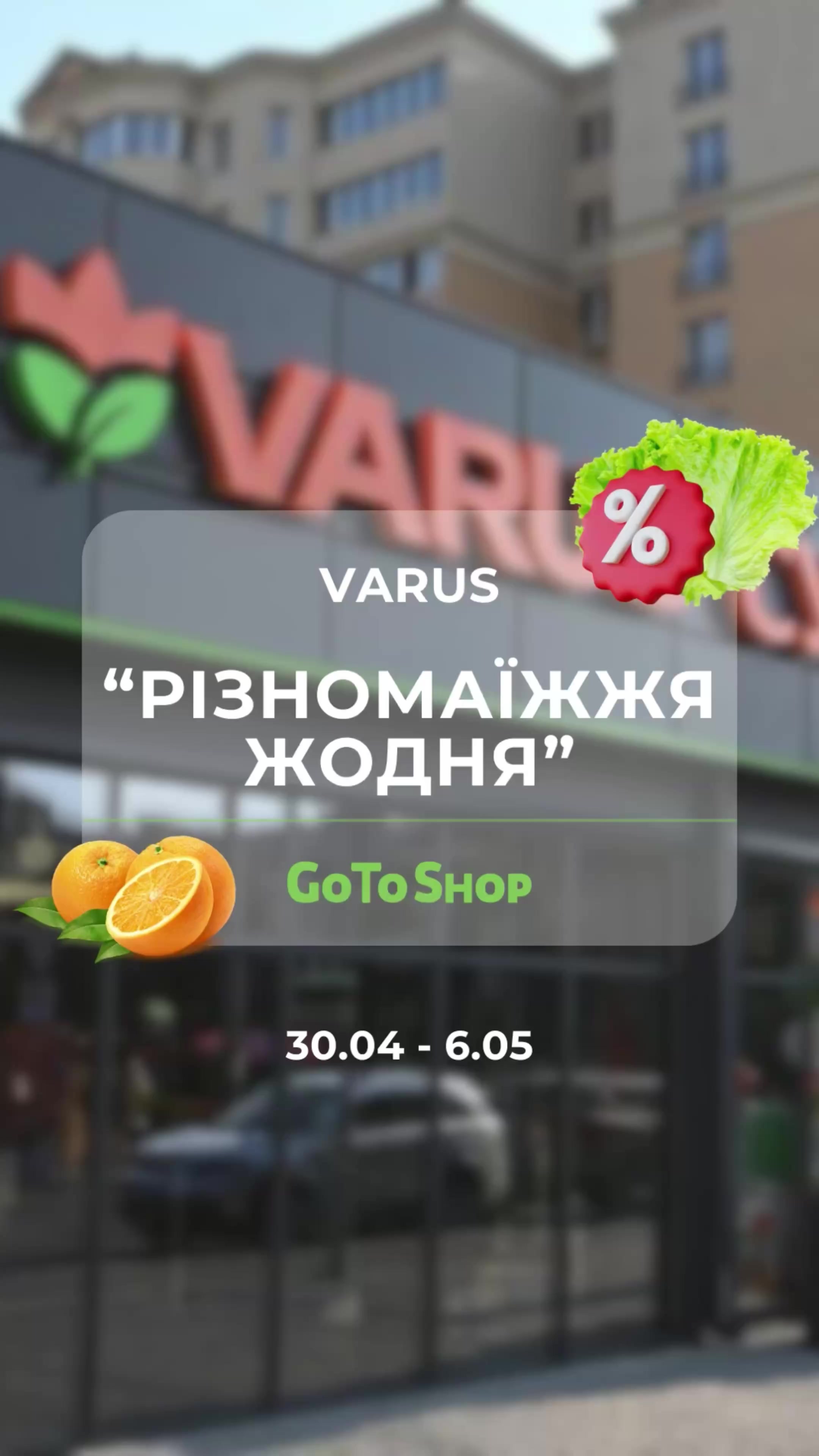 @GoToShop.ua