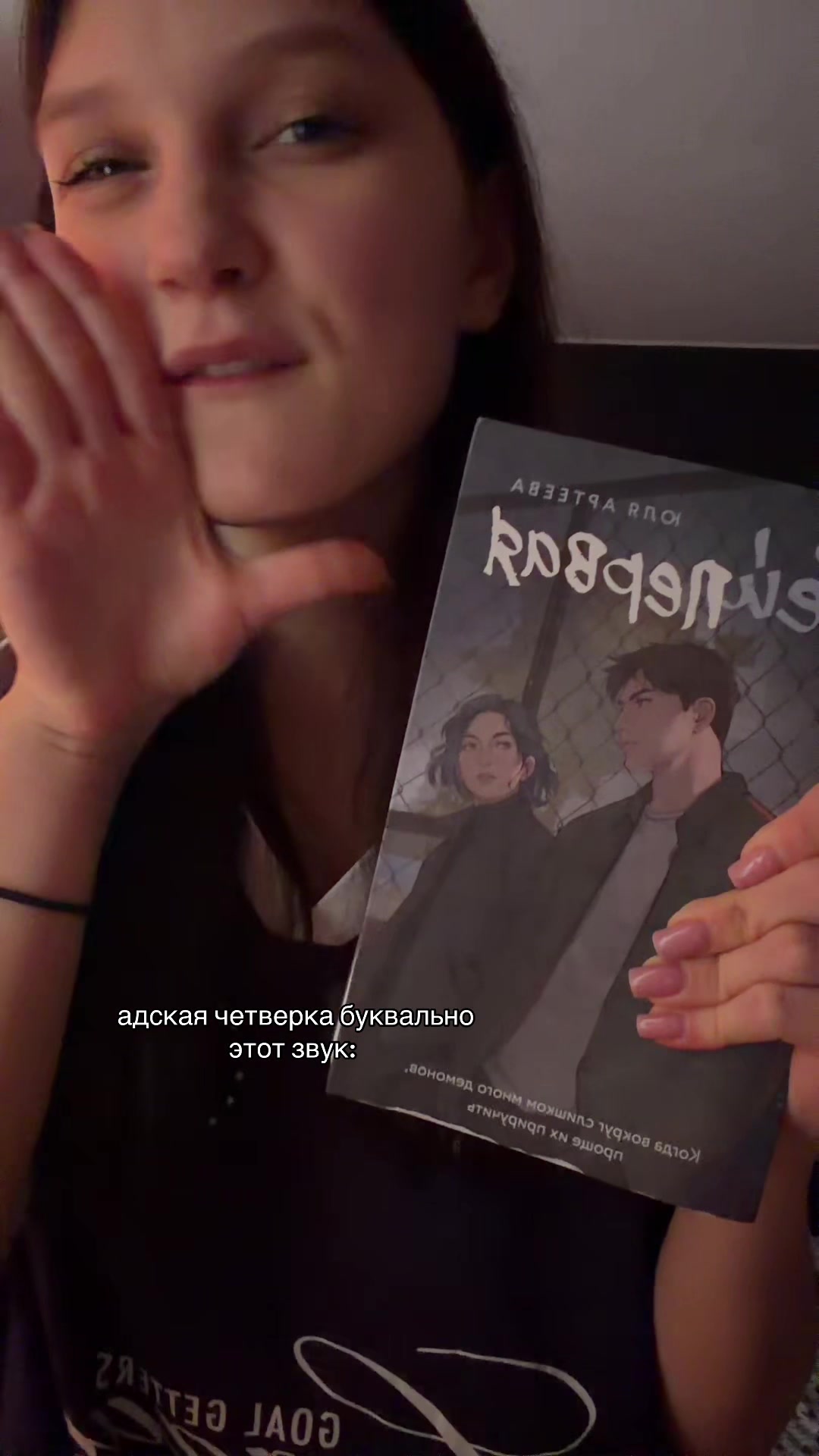 @алишааас, которая читает 📚