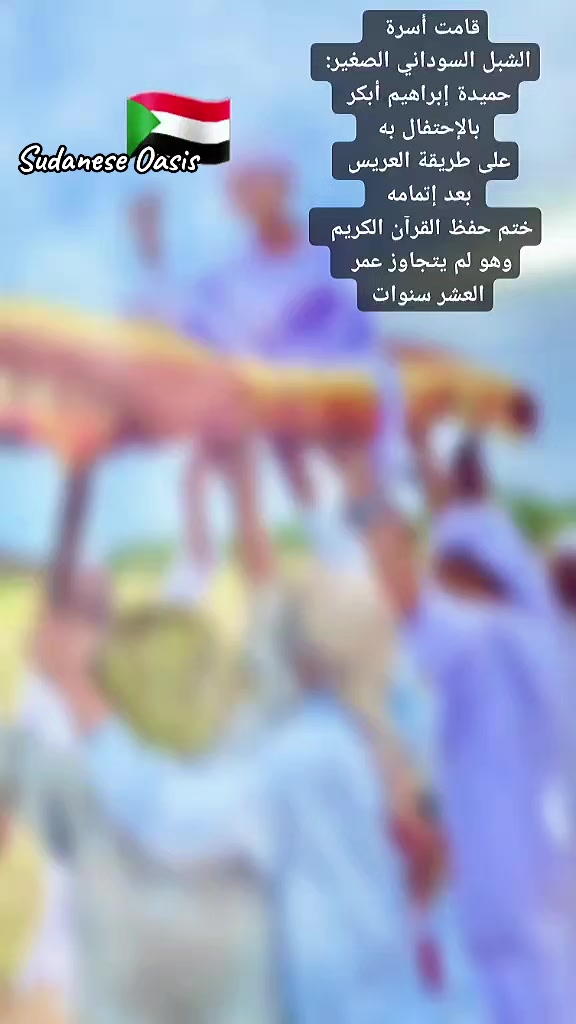 @Sudanese Oasis