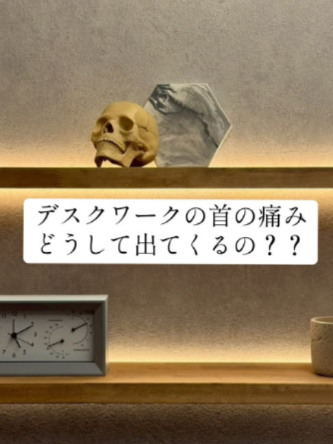 @レアリス目黒西口整体院