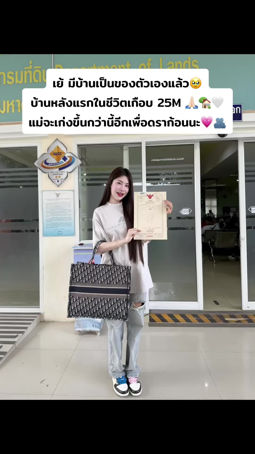 @นั่มฝน (ช่องจริง)