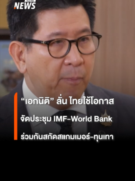 @Thai PBS news
