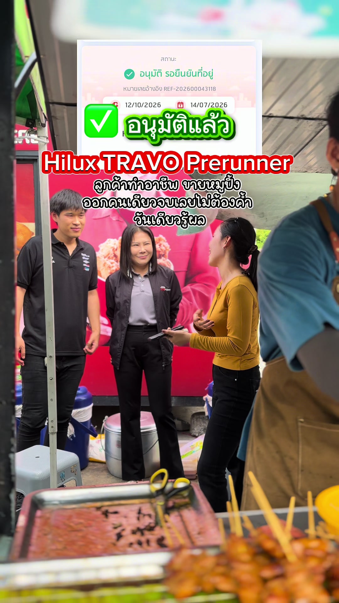 @ซัน โตโยต้าป้ายแดง