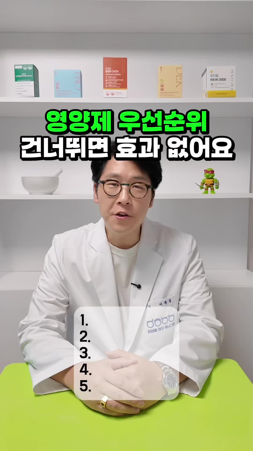 @영양제 디자이너, 두꺼비팜