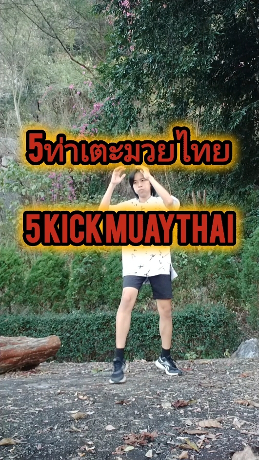 @ปีศาจแห่งอีสาน