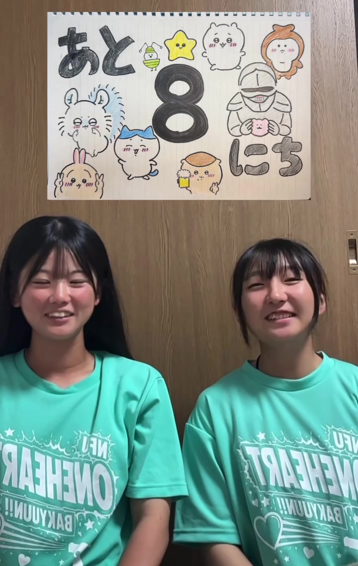 @日本福祉大学女子ソフトボール部