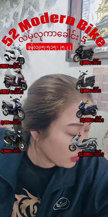 @Che မထွေး🇲🇲🛵