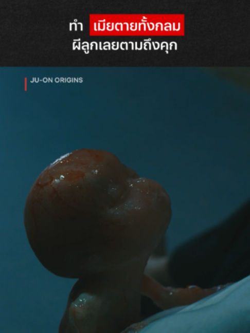 @Netflix Thailand