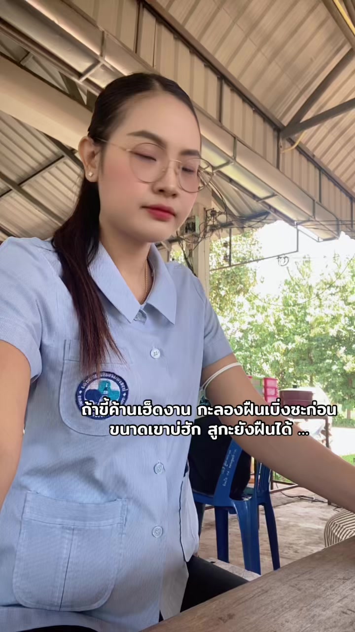 @ใบมิ้นท์🌿