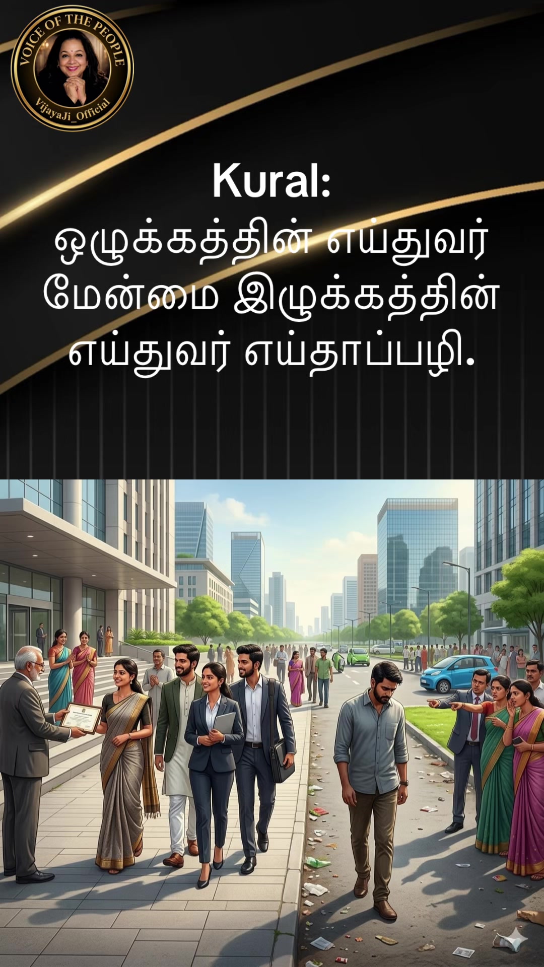 @Vijaya Ji