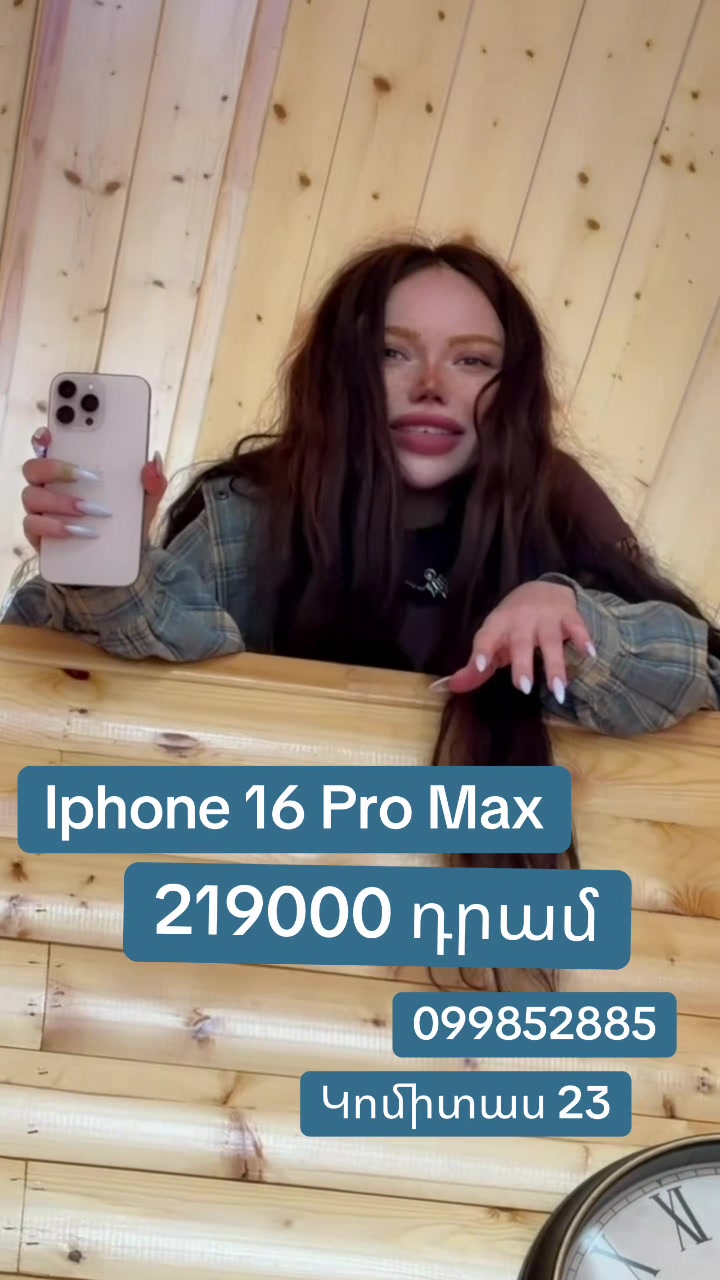 @fullphone.am