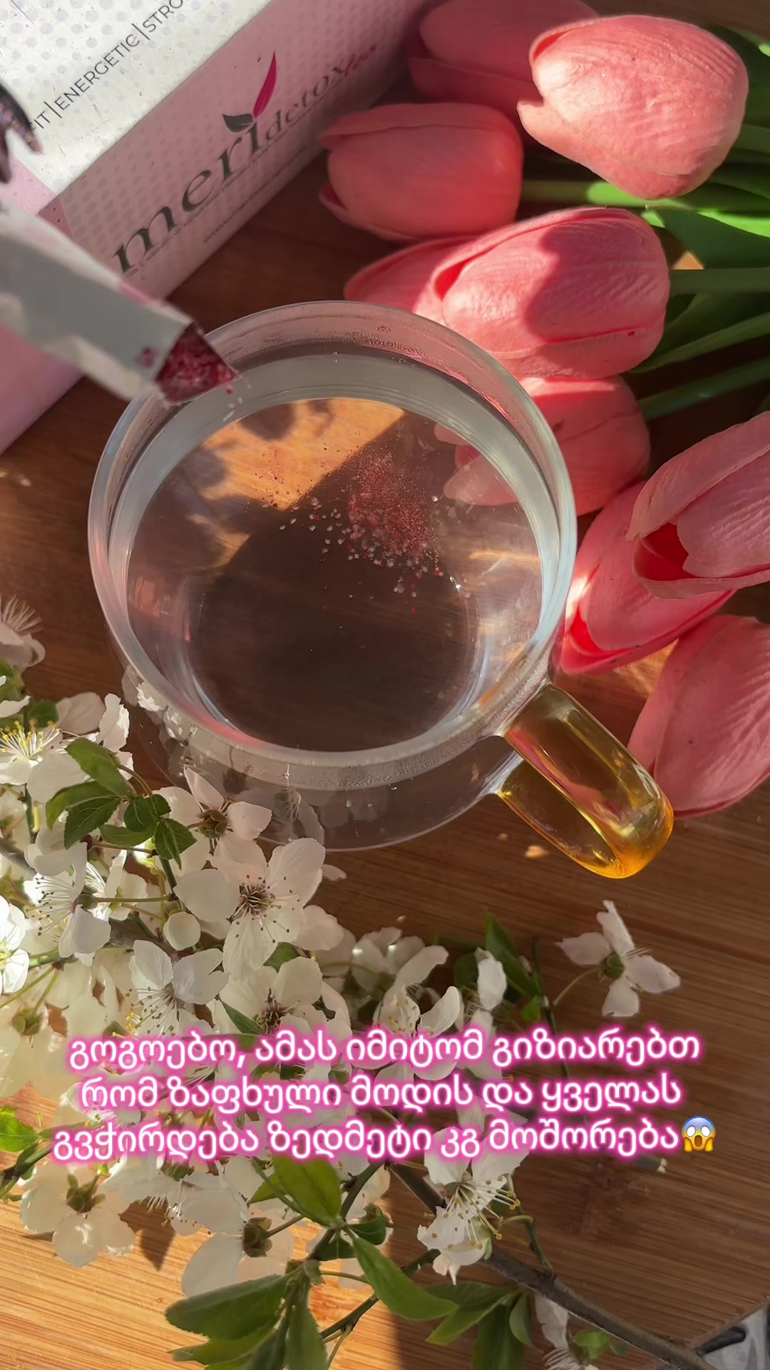 @გახდი ჩემთან ერთად