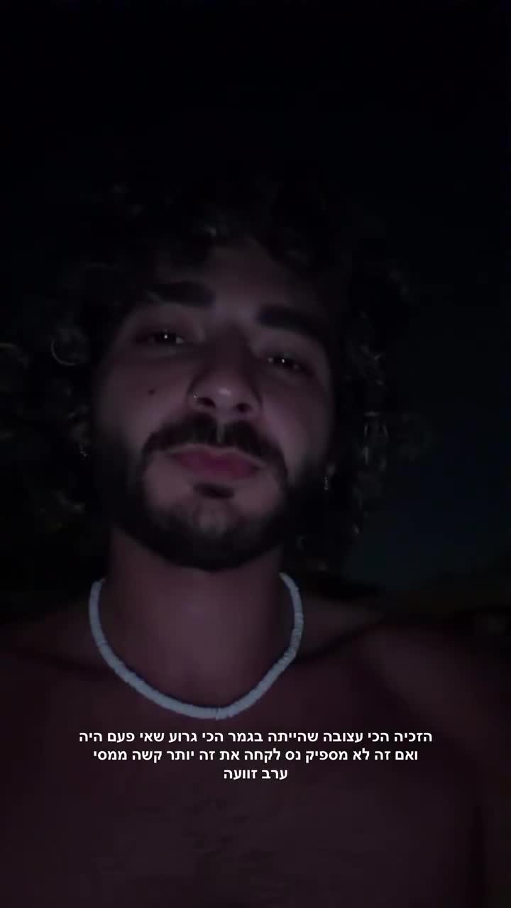 @Gil Mishali גיל משעלי