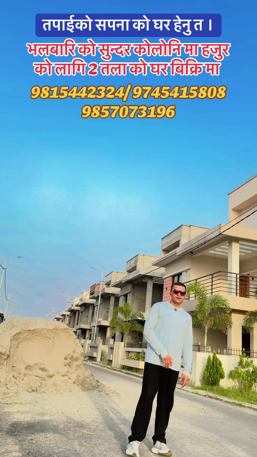 @बुटवल घर जग्गा कारोबार