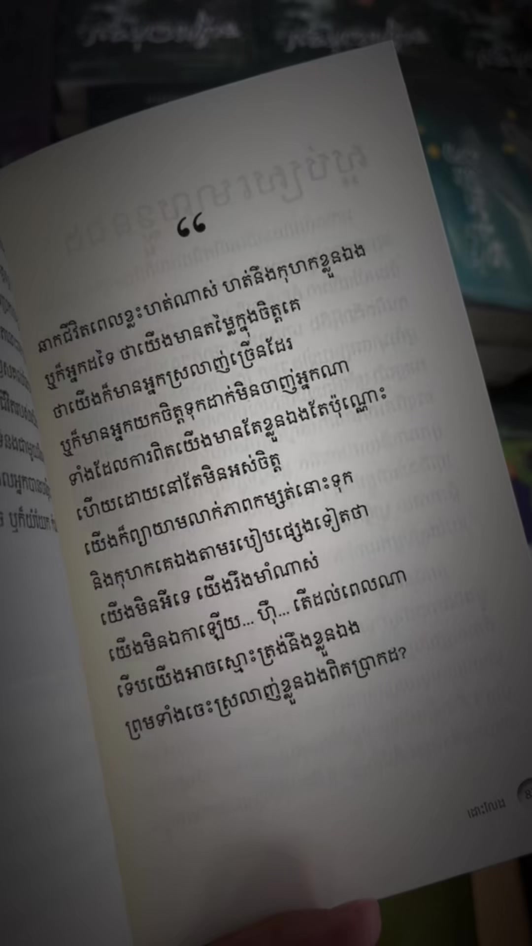 @ហាងលក់សៀវភៅ
