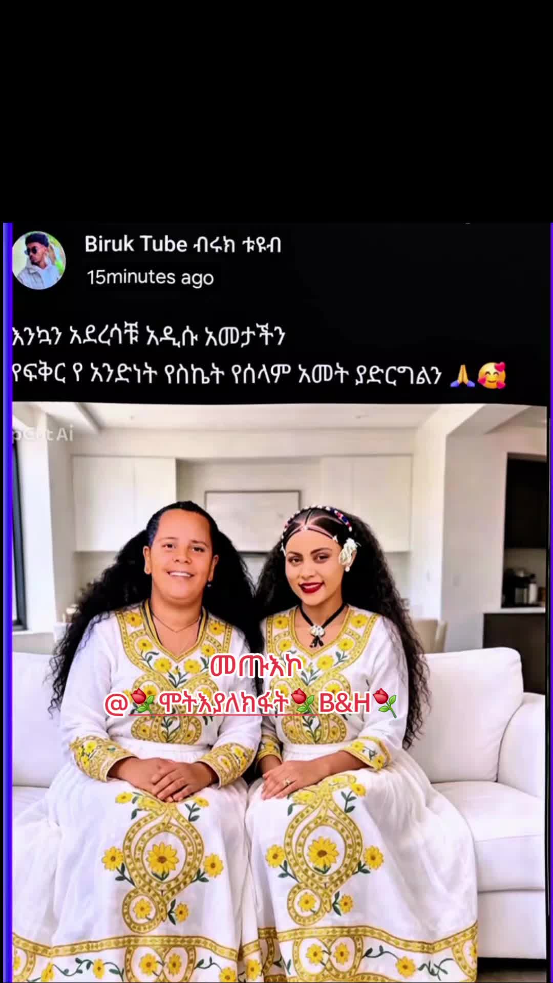 @⚘️ሞት እያለ ክፋት⚘️