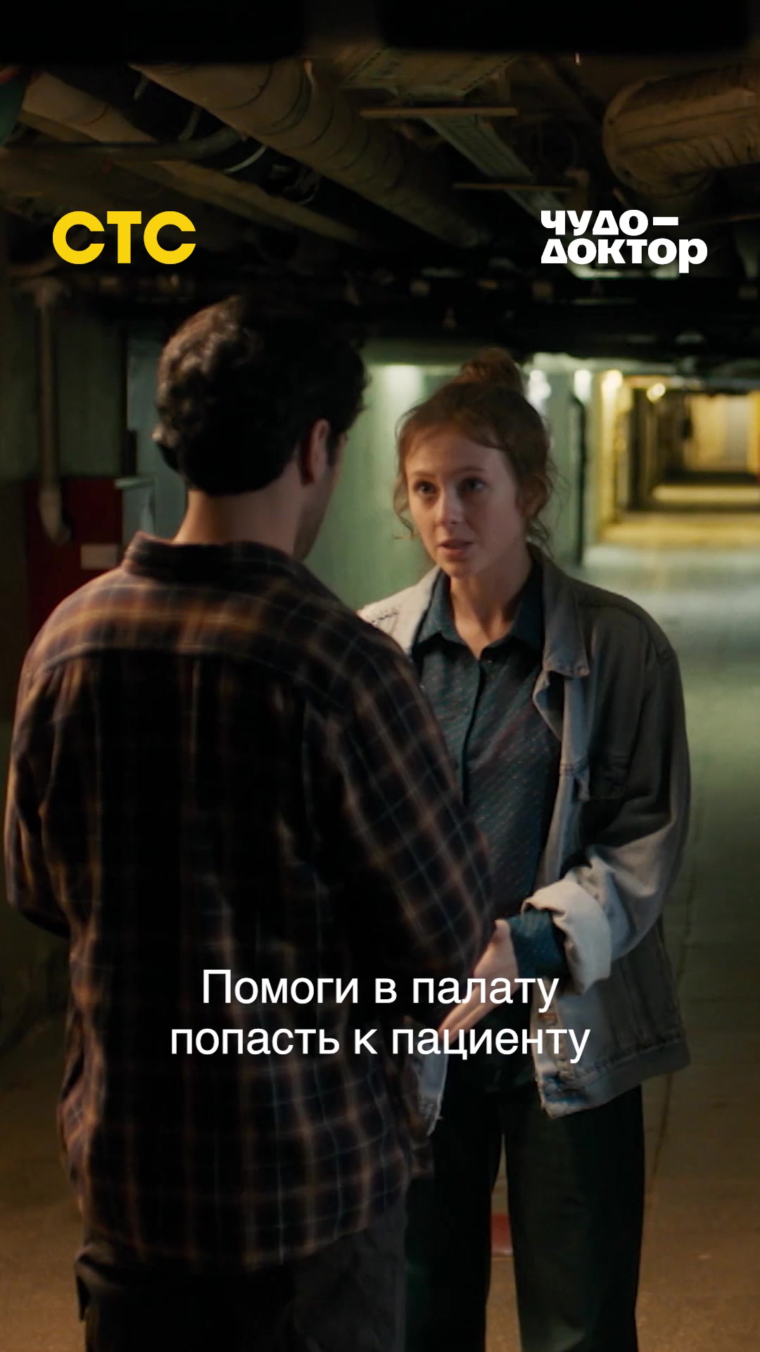 @СТС