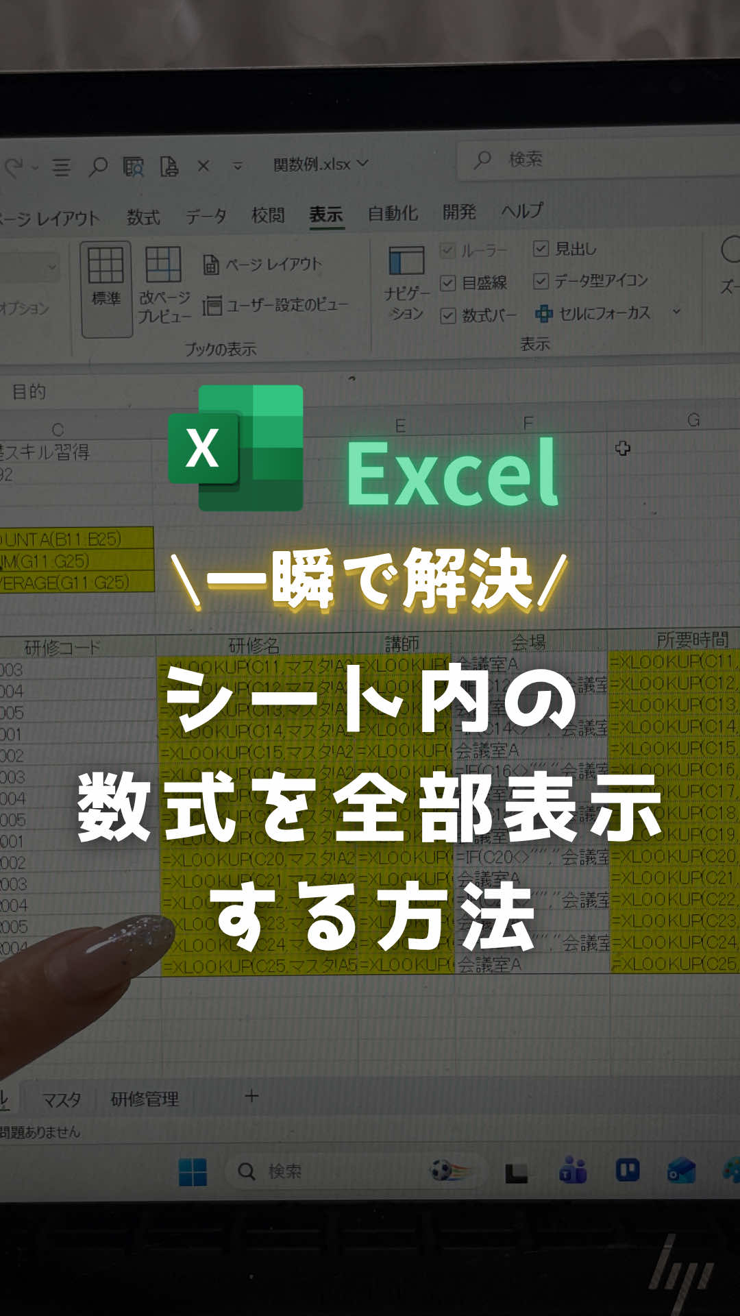@Excel先輩