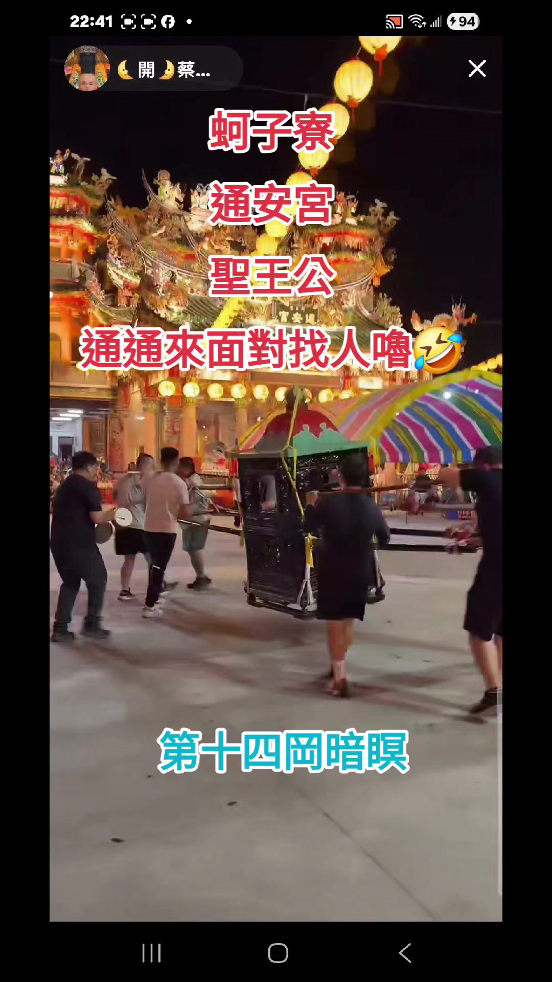 @社會實事