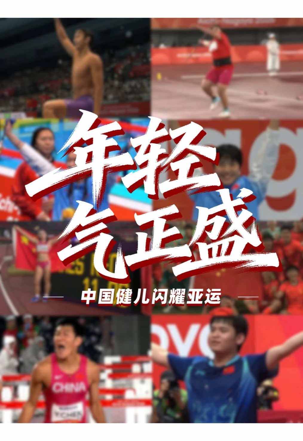 @中国青年