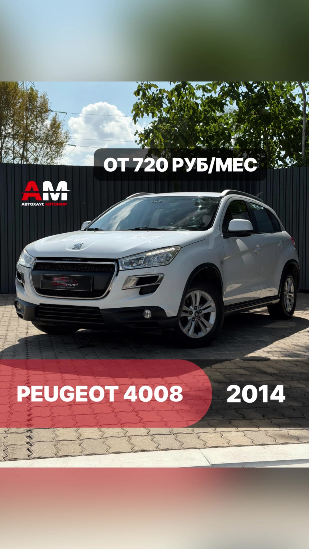 @avtomir_gomel