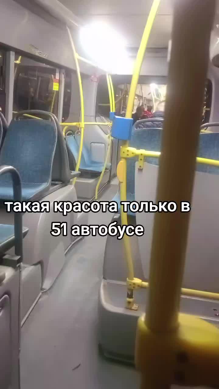 @51 ЛУЧШИЙ АВТОБУС