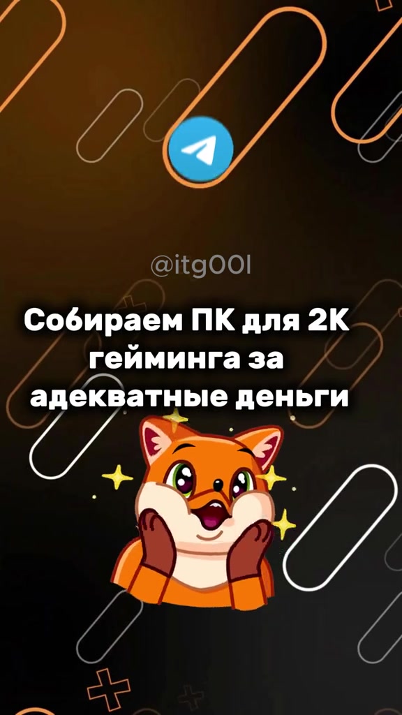 @тгк: Айтиго