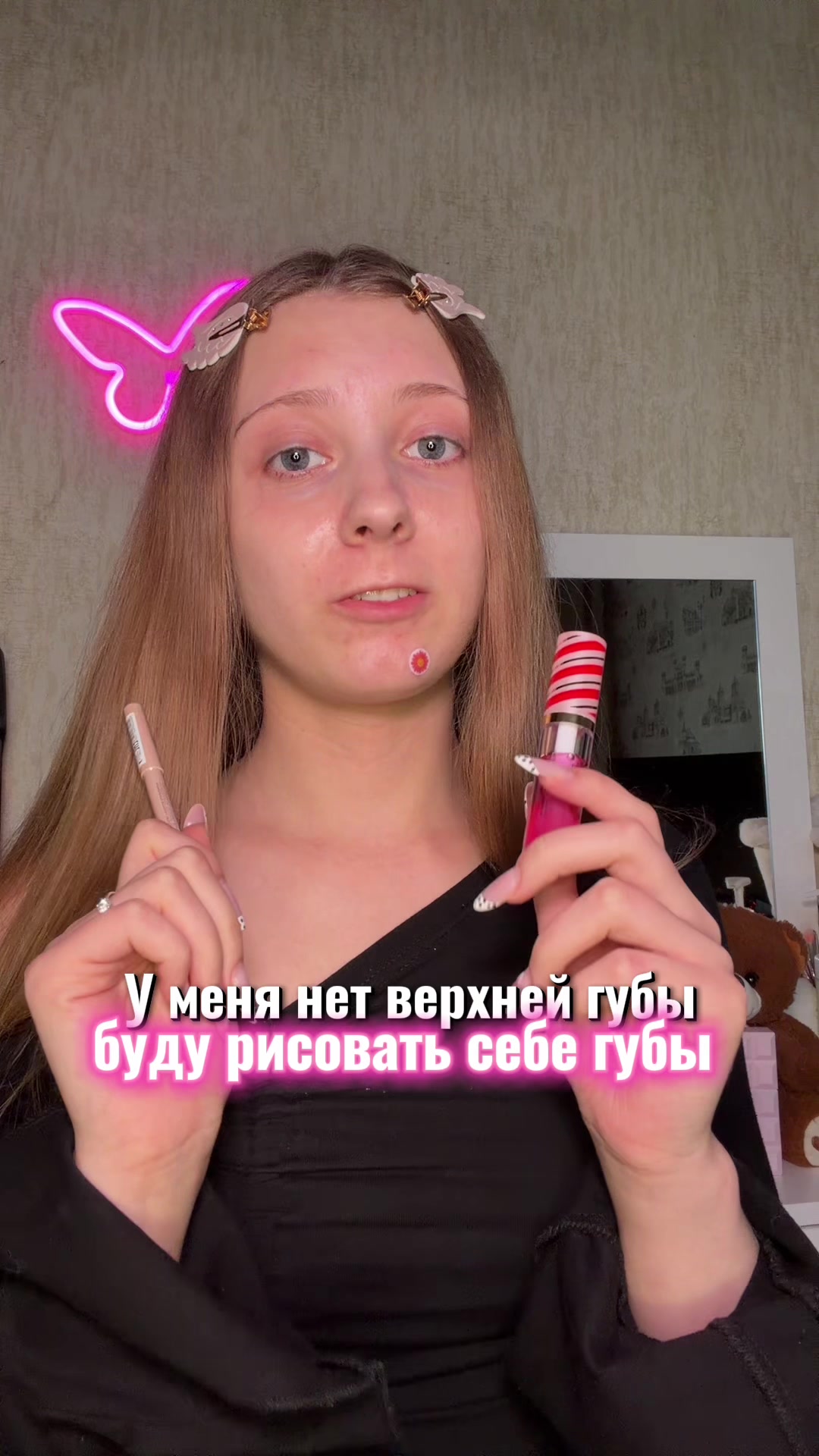 @Лума Ви