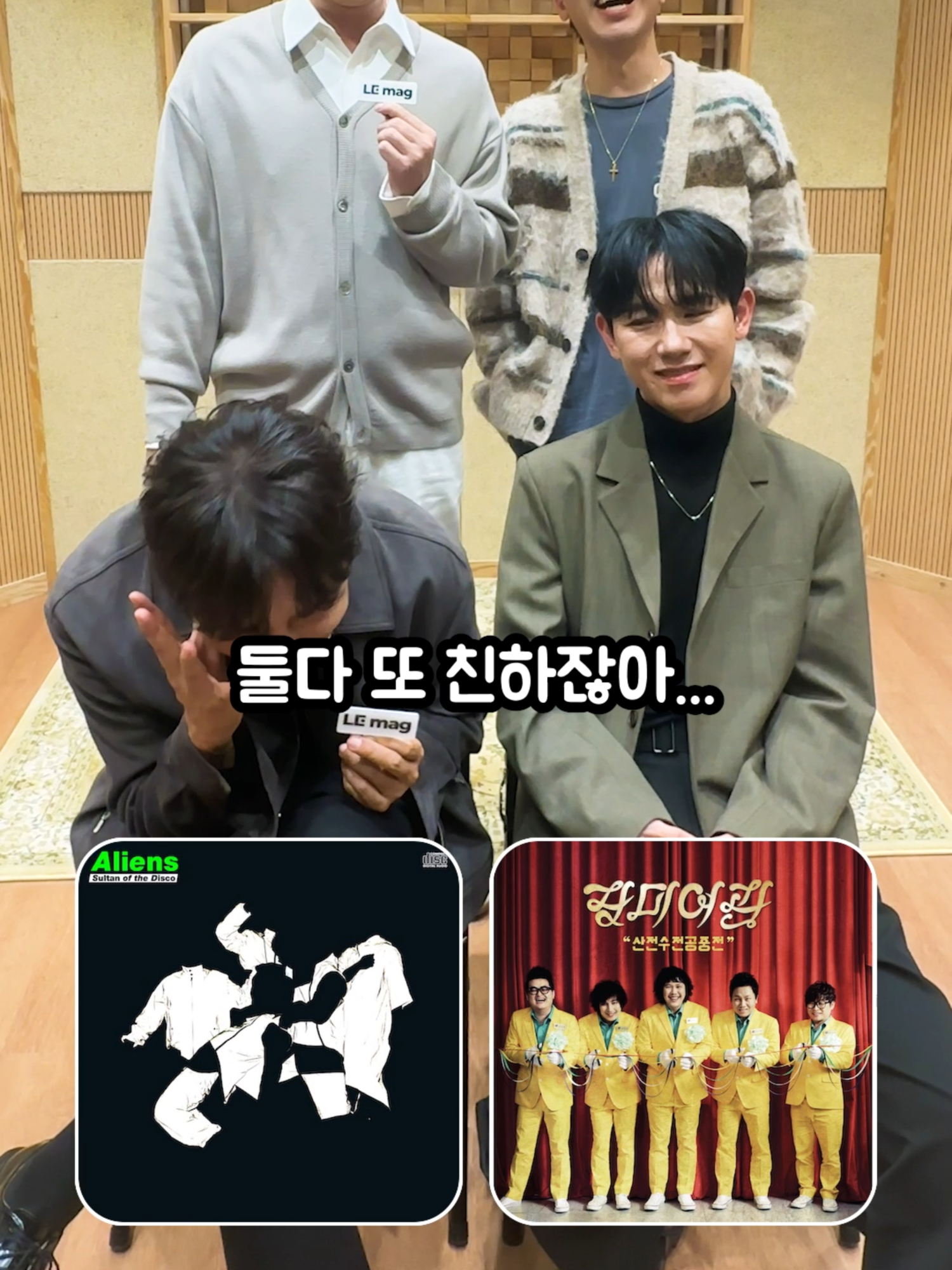 @엘이맥(LE mag)